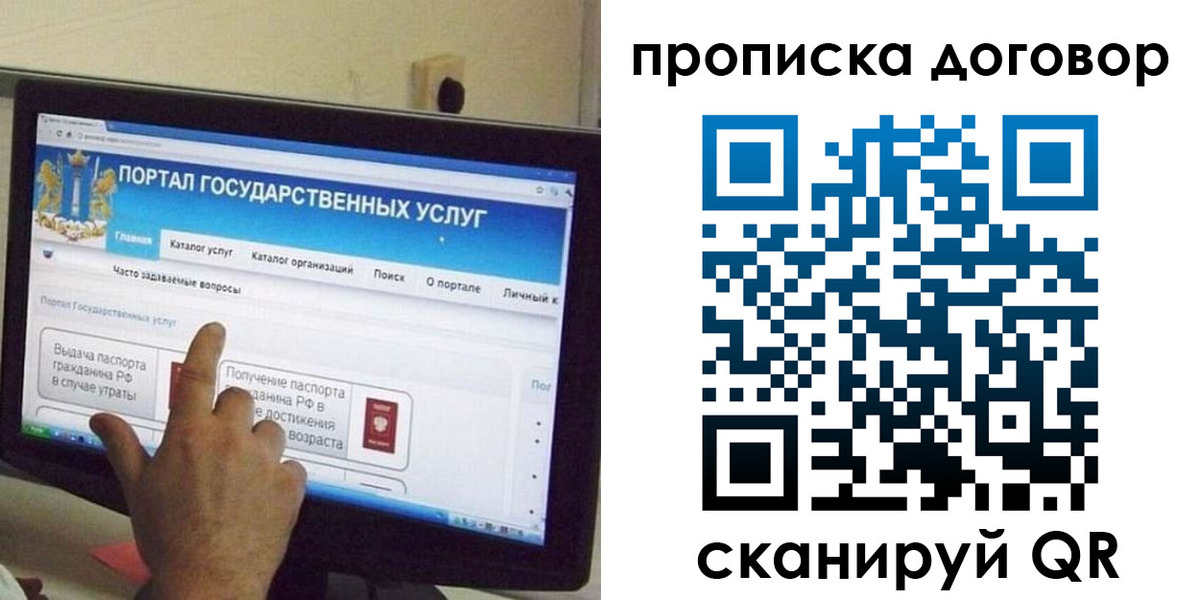 временная регистрация для всех в Белёве