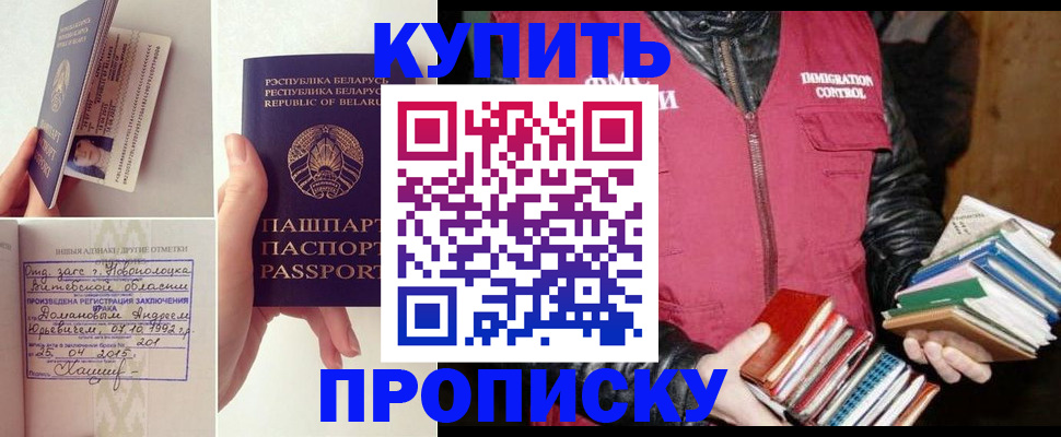 временная регистрация недорого в Белёве