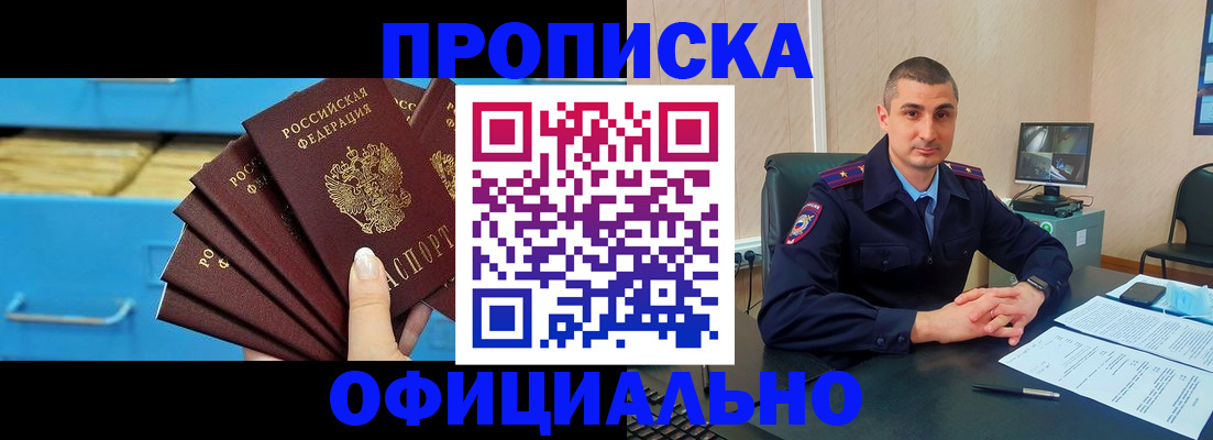 временная регистрация адрес в Белёве