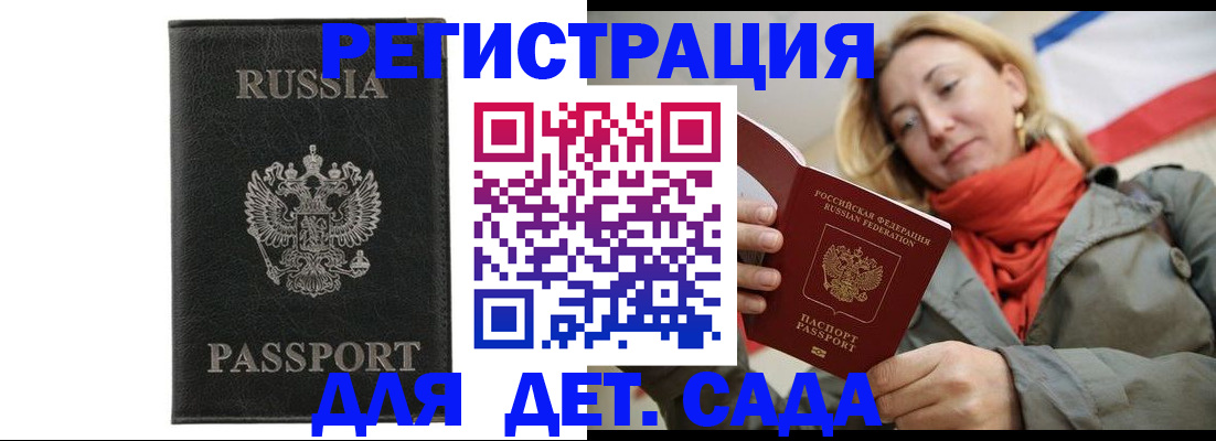прописка иностранных граждан в Белёве