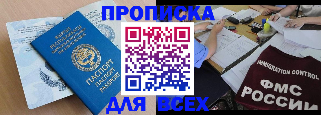 прописка для кредита в Белёве